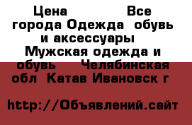 Yeezy 500 Super moon yellow › Цена ­ 20 000 - Все города Одежда, обувь и аксессуары » Мужская одежда и обувь   . Челябинская обл.,Катав-Ивановск г.